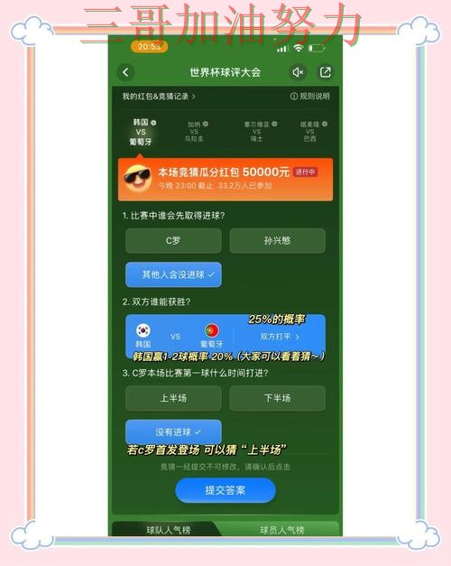 世界杯竞猜平台排行怎么玩别乱选，入口汇总给你答案（世界杯直播）