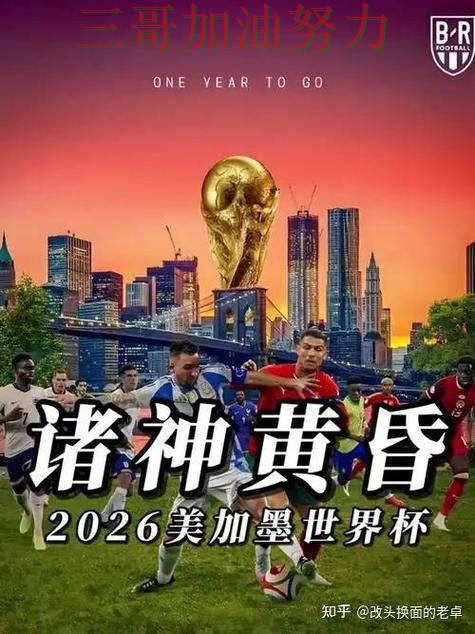 世界杯竞猜入口怎么玩如何选？结合入口汇总一次讲透（World Cup 2026）
