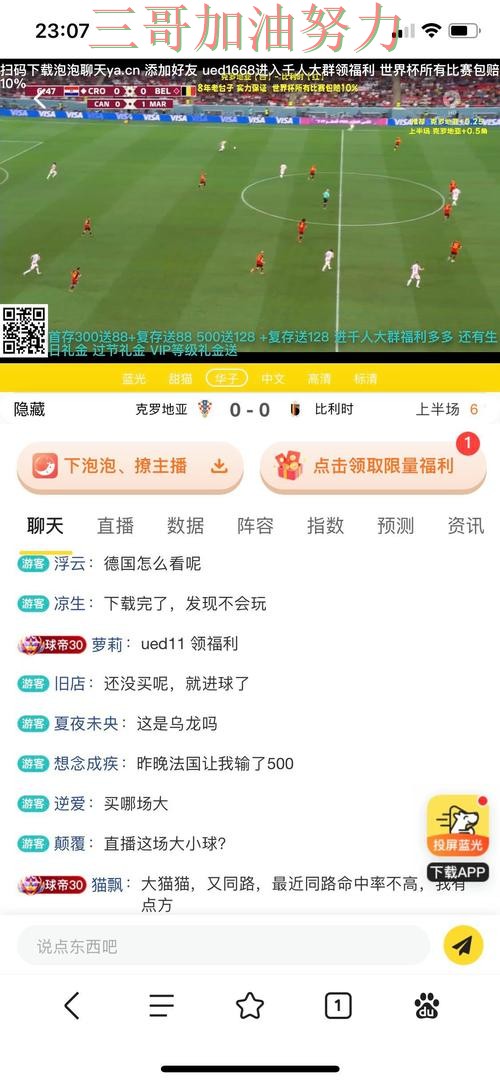 世界杯投注平台深度解析实录：靠谱吗真实情况曝光（世界杯直播）