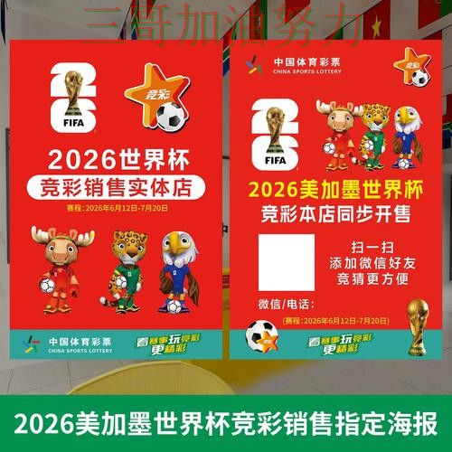 世界杯投注网站大全全面评测实录：靠谱吗真实情况曝光（2026世界杯）